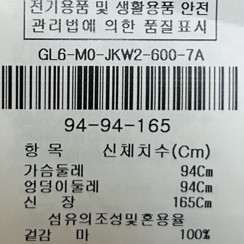 [SOLD OUT] [여자-77]JJ 지고트 린넨 더블 7부 소매 자켓