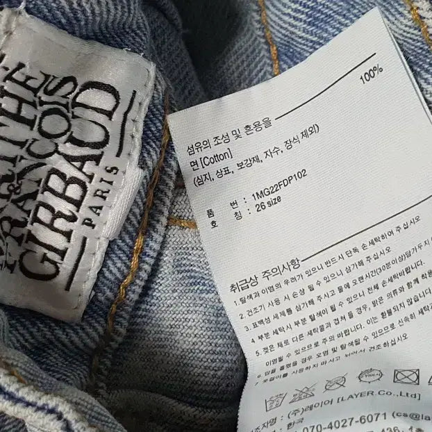 [BUNJANG] Marithe Francois Girbaud Leather Patch Wide Denim Pants / 마리떼프랑소와저버 가죽 패치 와이드 데님 팬츠 26 사이즈 정품