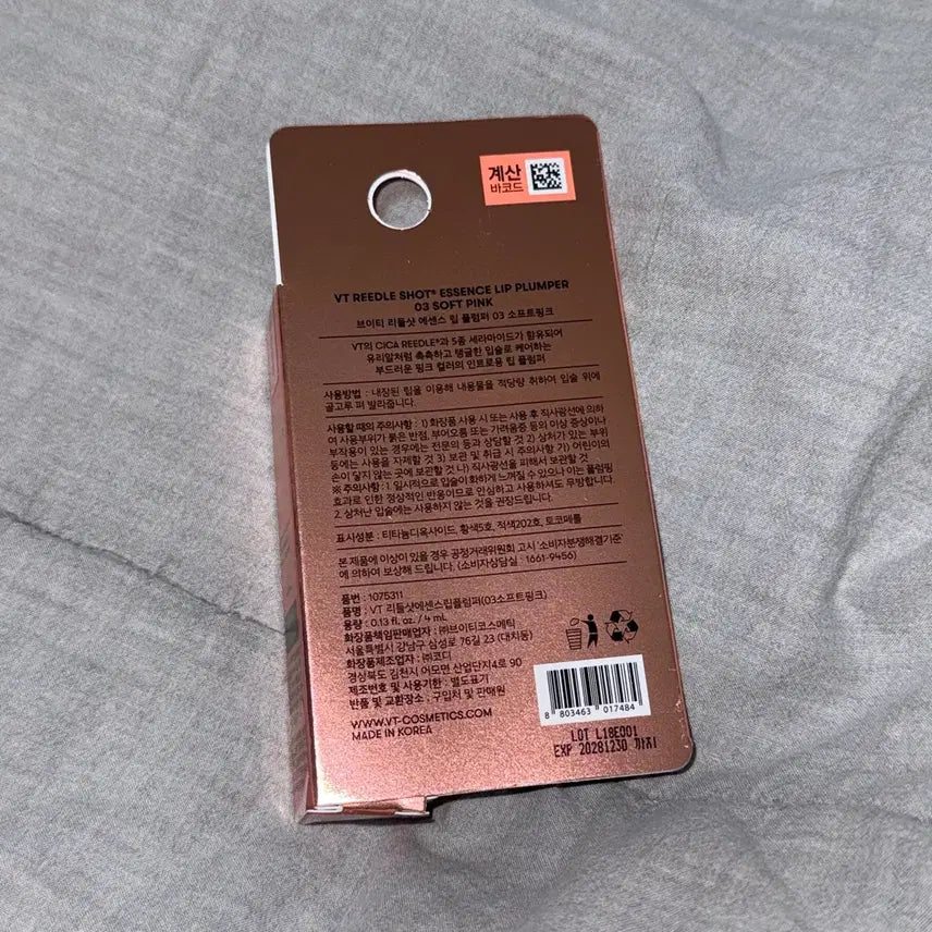 [BUNJANG] VT Reedle Shot Essence Lip Plumper 03 Soft Pink / (새상품)브이티 리들샷 에센스 립 플럼퍼 03 소프트핑크 [뷰티]