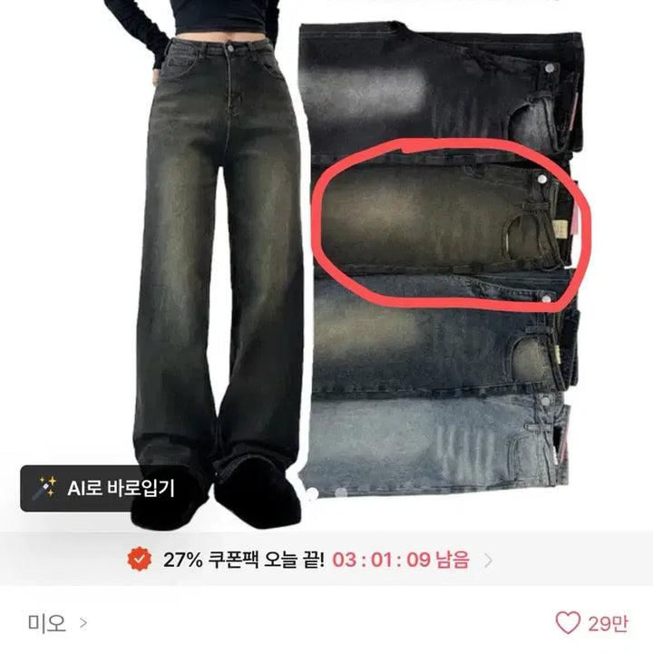 [BUNJANG] MIO Wide Denim Fall Basic Wide Denim (Dark Yellow, Short S) / 미오 와이드 데님 fall basic wide denim! 4col