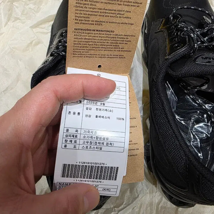 [BUNJANG] Asics Gel Quantum SP Black Sneakers / 아식스 젤퀀텀SP 블랙 275