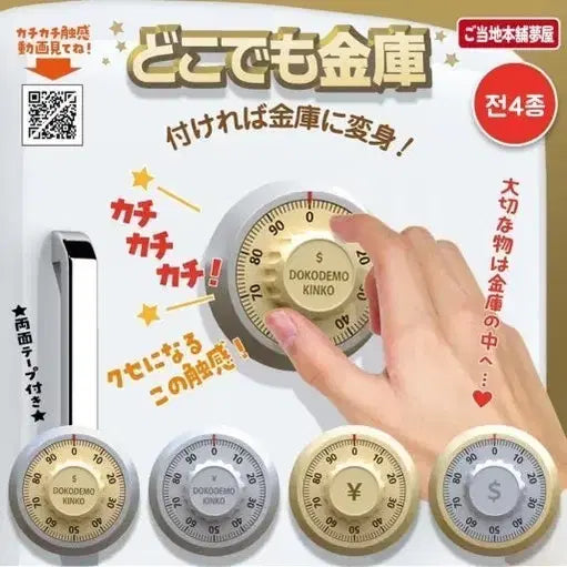 [BUNJANG] Safe Dial Gacha / 금고 다이얼 가챠