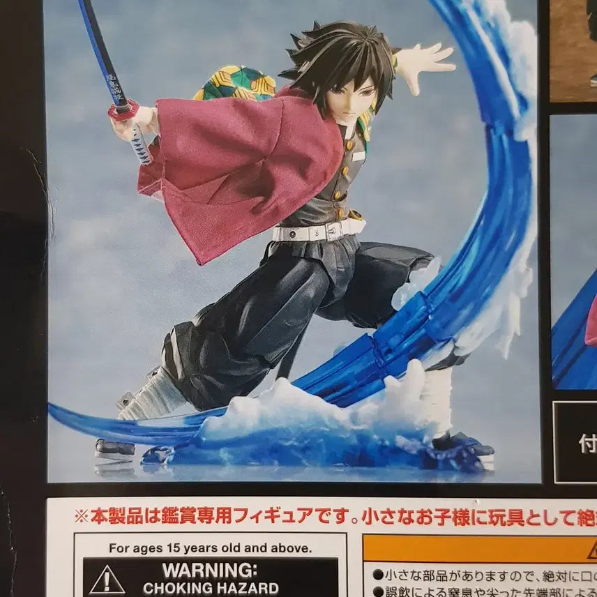 [BUNJANG] Aniplex BUZZmod. Giyu Original Figure / 오리지널 정품 버즈모드 귀멸의 칼날 기유 피규어