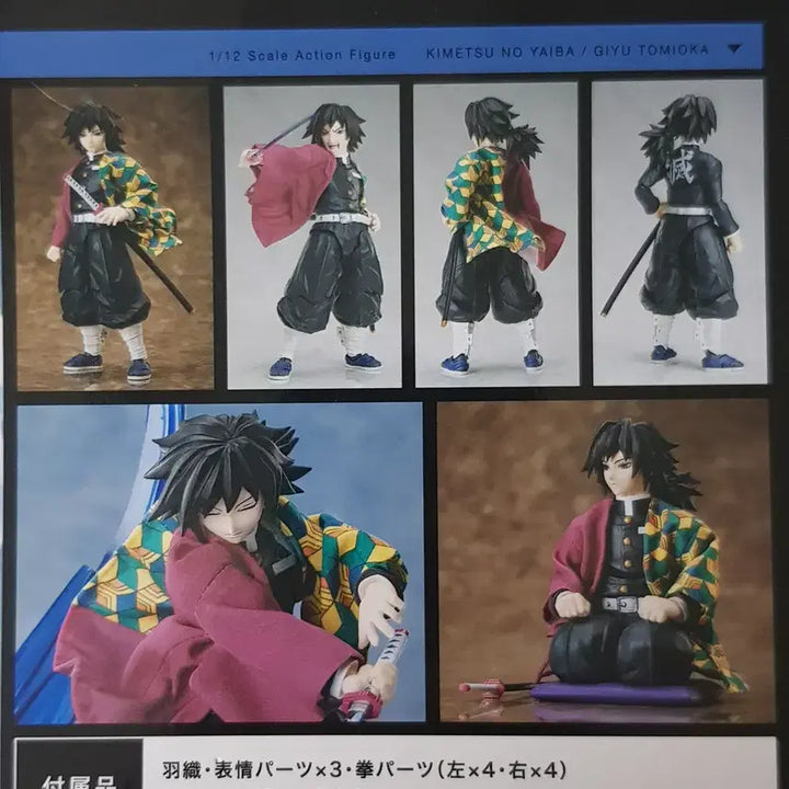 [BUNJANG] Aniplex BUZZmod. Giyu Original Figure / 오리지널 정품 버즈모드 귀멸의 칼날 기유 피규어