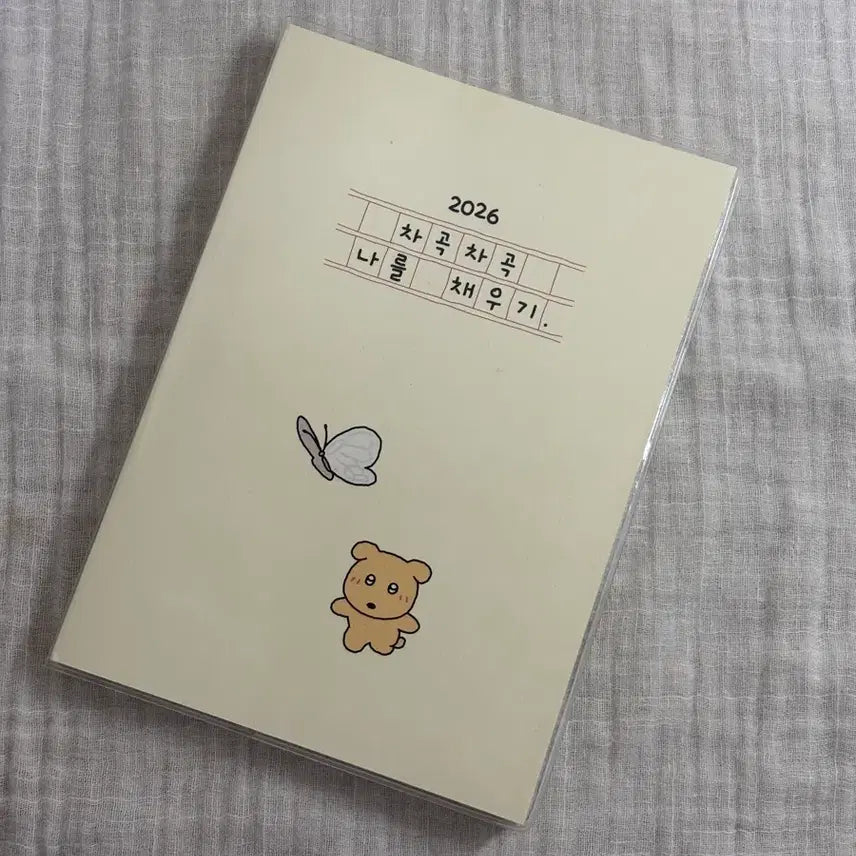 [BUNJANG] Kkamja 2026 Diary / 2026 깜자 다이어리