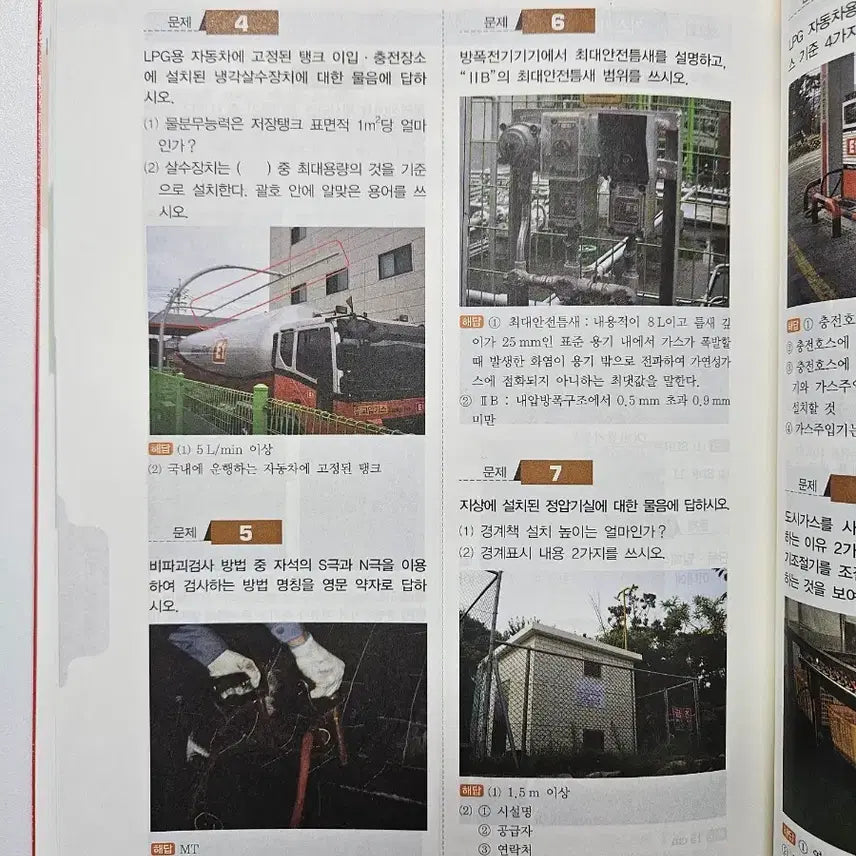 [BUNJANG] Iljinsa Gas Engineer & Industrial Engineer Practical Exam Book / 2025 가스기사 & 산업기사 실기 (일진사)
