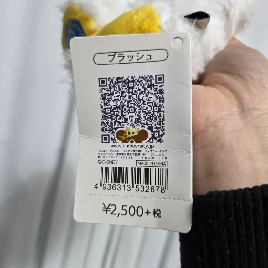 [BUNJANG] Disney Unibearsity Vanilla Vintage Doll / 캐릭터 굿즈 만화 고전 빈티지 인형 디즈니 유니베어시티 곰돌이 바닐라