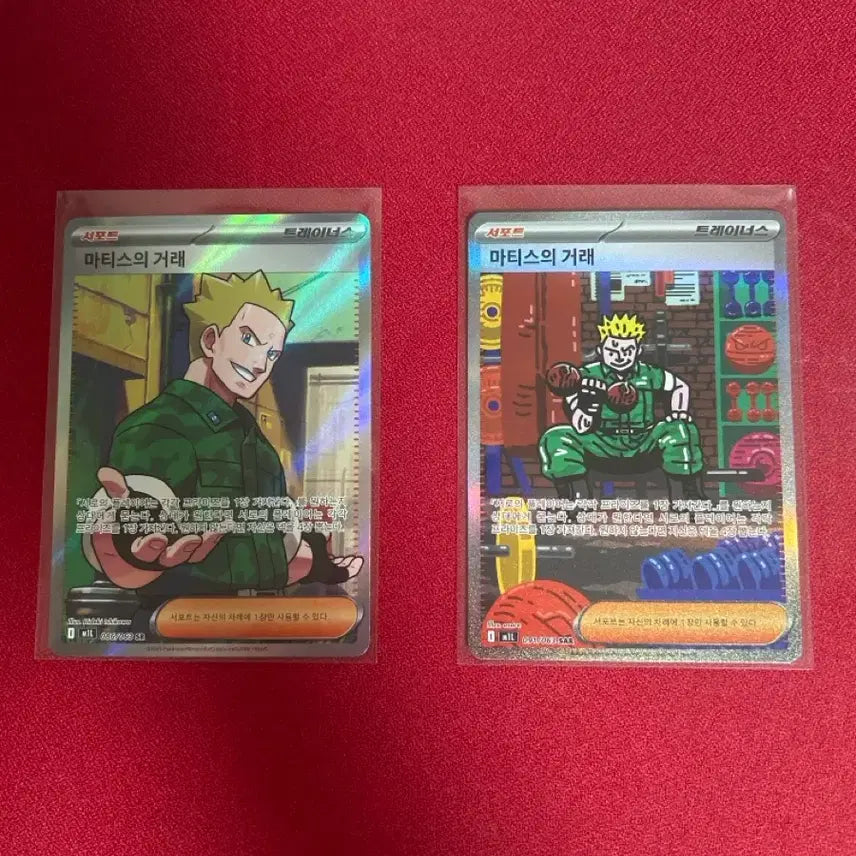 [BUNJANG] Pokemon Markis SR SAR Card Set / 포켓몬카드 마키스의 거래 sr,sar 세트