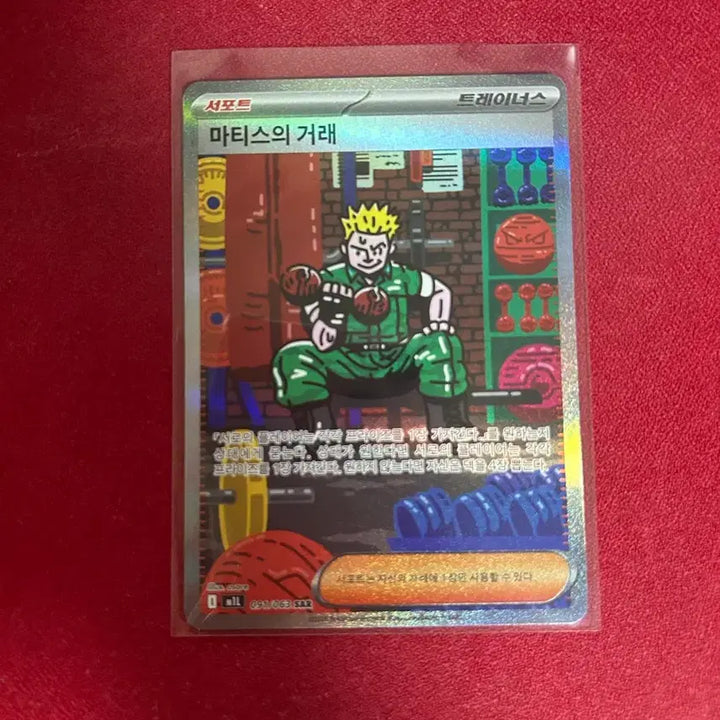 [BUNJANG] Pokemon Markis SR SAR Card Set / 포켓몬카드 마키스의 거래 sr,sar 세트