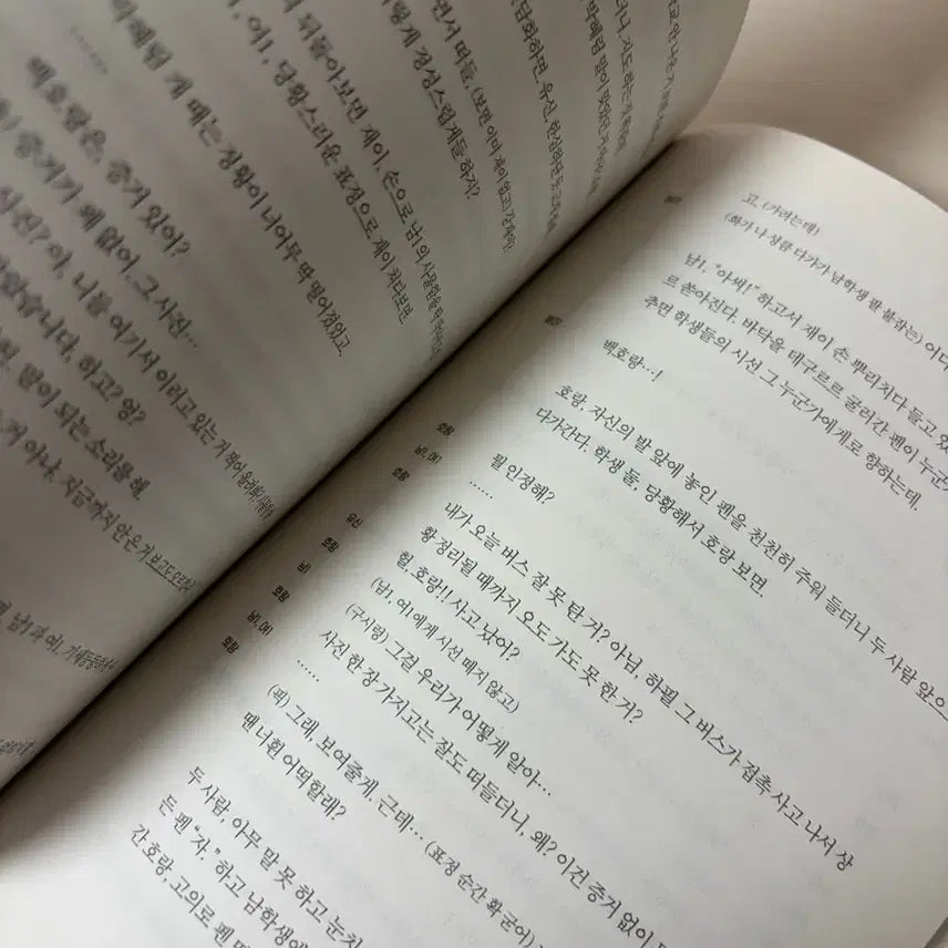 [BUNJANG] Live On Script Book Hwang Minhyun Choi Byungchan / 라이브온 대본집 황민현 최병찬