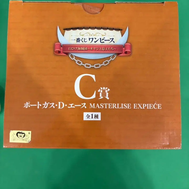 [BUNJANG] One Piece Ace Figure / 미개봉 원피스 제일복권 에이스