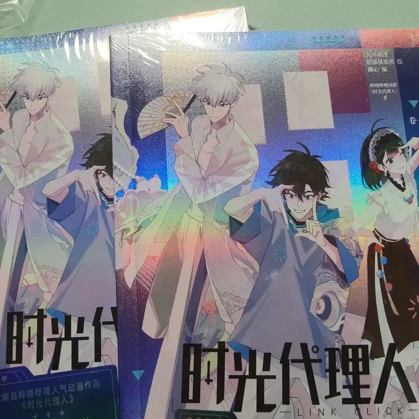 [BUNJANG] Bilibili Time Agent Official Unopened Comic / 시광대리인 정품 빌리빌리 만화 개봉하지 않으면 사은품 증정