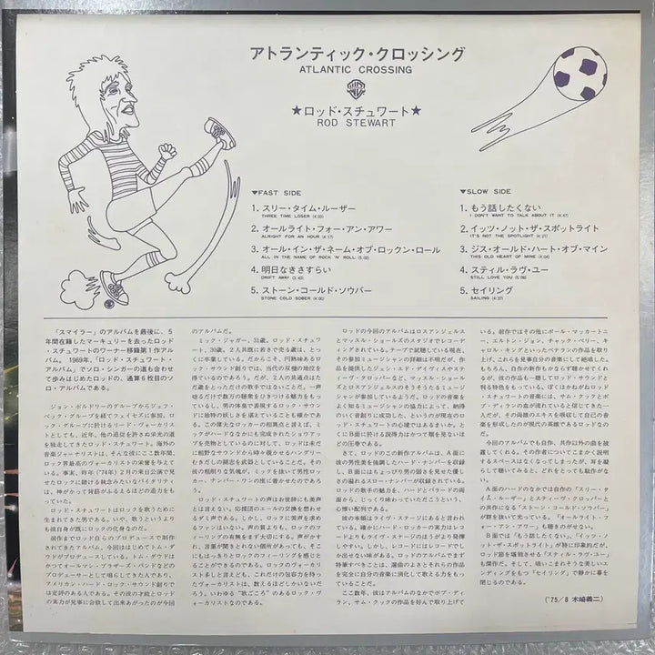 [BUNJANG] Rod Stewart Atlantic Crossing Vinyl LP / Rod Stewart / Atlantic Crossing 엘피