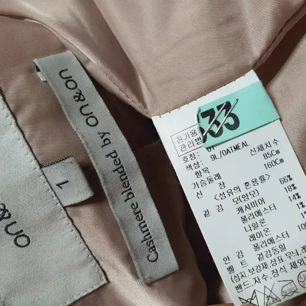 [BUNJANG] On & On Cashmere Wool Handmade Coat / 온앤온 on & on  캐시미어 울 핸드메이드 코트 1 사이즈 정품