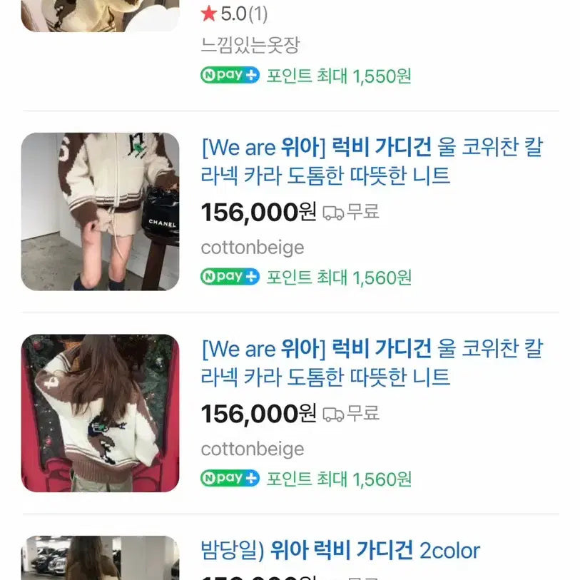 [BUNJANG] WeAre Rugby Cardigan (Brown) / 위아 럭비가디건 (브라운)