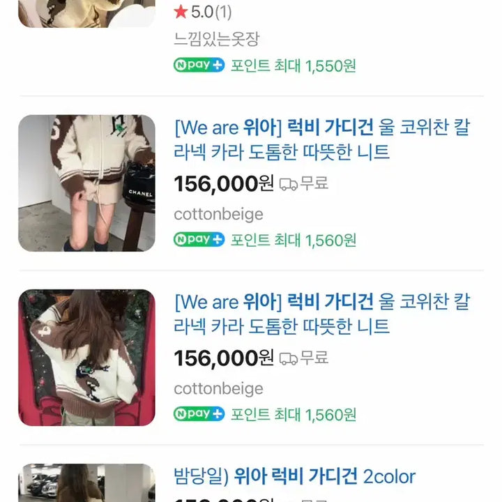 [BUNJANG] WeAre Rugby Cardigan (Brown) / 위아 럭비가디건 (브라운)