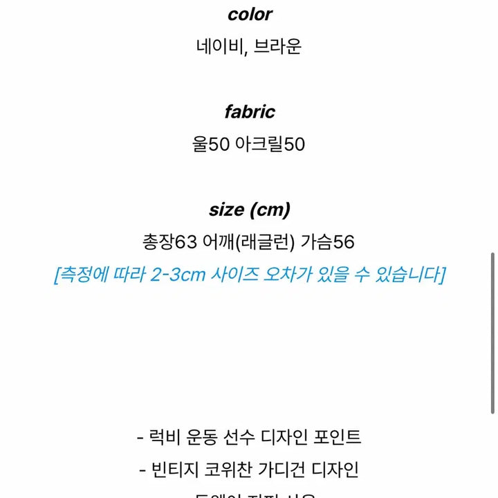 [BUNJANG] WeAre Rugby Cardigan (Brown) / 위아 럭비가디건 (브라운)