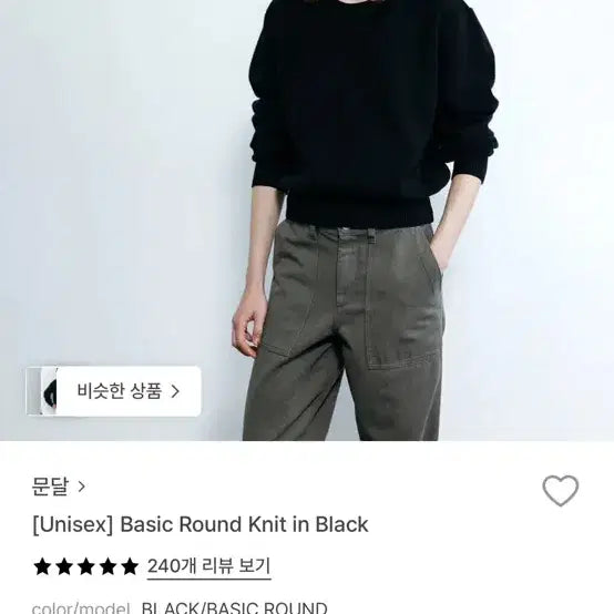 [BUNJANG] Moondal Round Knit Black Small / 문달