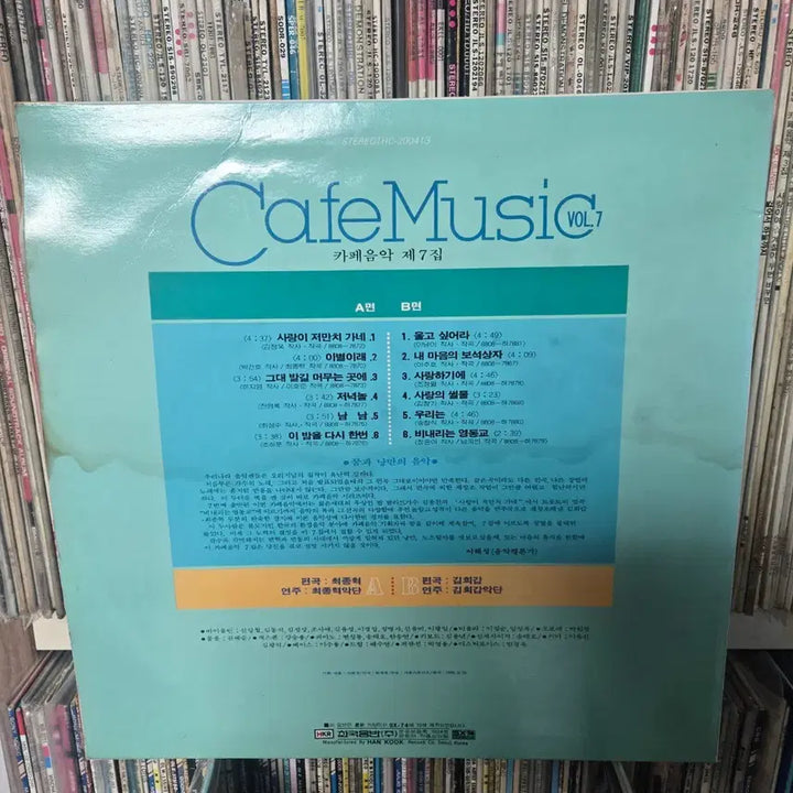 [BUNJANG] Various Artists 7080s LP Record / 카페 가요음악 LP판