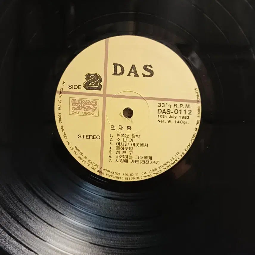 [BUNJANG] Garamgwa Moe Min Jae-ho 1983 Solo Album LP / 가람과뫼 민재호LP 83년 솔로 앨범 MINT