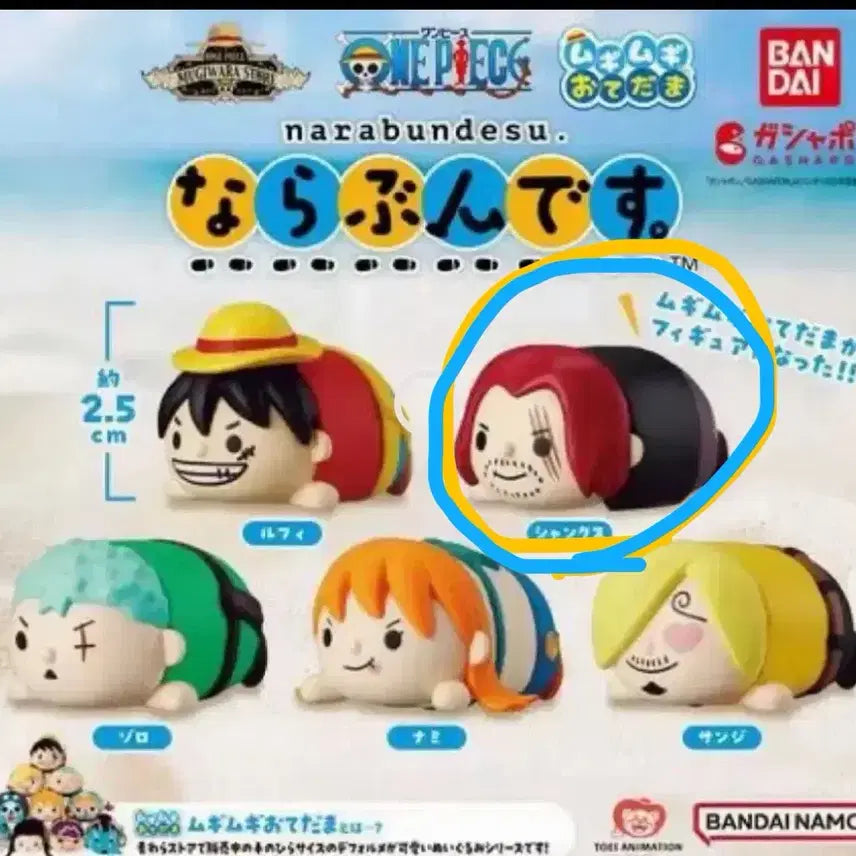 [BUNJANG] One Piece Odette-tama Shanks Figure / 원피스 무기무기 오데타마 가챠(샹크스)피규어