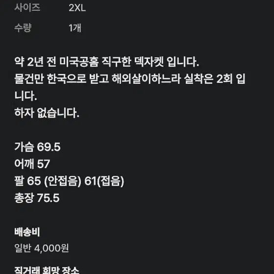 [BUNJANG] RRL Deck Jacket (XXL) / RRL/  정글클로스 덱자켓 네이비 / XXL