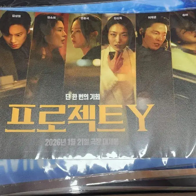 [BUNJANG] Project Y Early Bird Poster / 프로젝트 Y 얼리버드 포스터