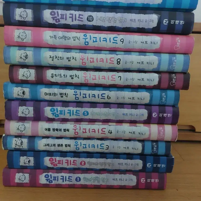 [BUNJANG] Wimpy Kid 1-12 Set Books / 윔피키드  1-12권 세트 청소년도서 책