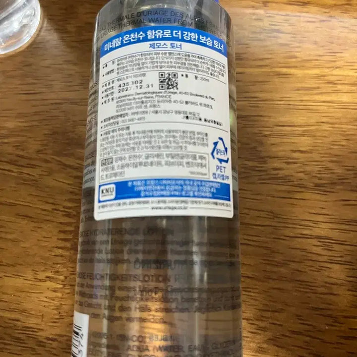 [BUNJANG] Uriage Xemose Toner 250ml / 유리아쥬 제모스 토너 250ml