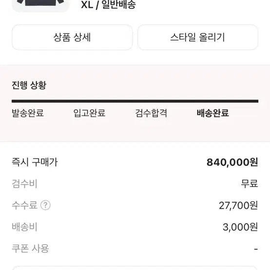 [BUNJANG] Nike Stussy Windrunner Stripe Set / 나이키 스투시 윈드러너 , 나이키 스투시 스트라이프 셋업