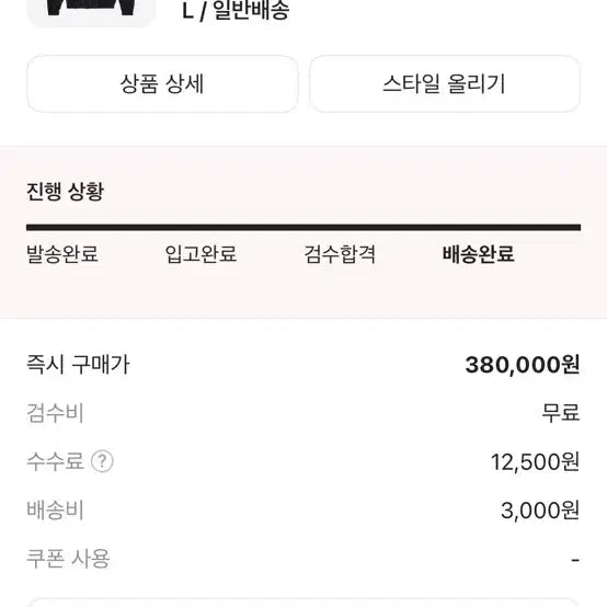 [BUNJANG] Nike Stussy Windrunner Stripe Set / 나이키 스투시 윈드러너 , 나이키 스투시 스트라이프 셋업