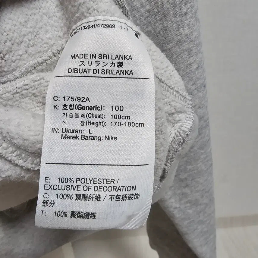 [BUNJANG] Nike Swoosh Gray Sweatshirt / 나이키 스우시 맨투맨 그레이