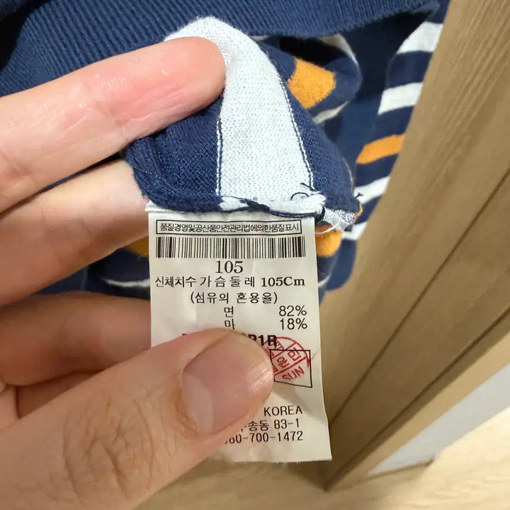 [BUNJANG] Rogatis Stripe Knit 105 / 로가디스 스트라이프 니트 105