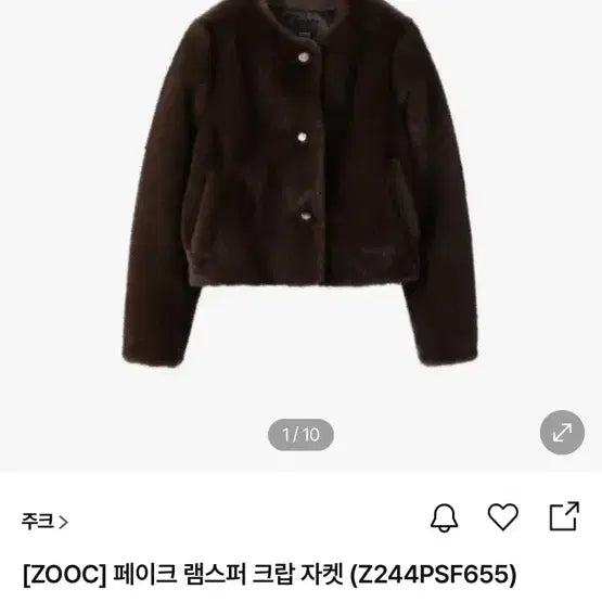 [BUNJANG] ZOOC Faux Lambswool Crop Jacket / [ZOOC] 페이크 램스퍼 크랍 자켓 (Z244PSF655)