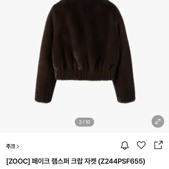 [BUNJANG] ZOOC Faux Lambswool Crop Jacket / [ZOOC] 페이크 램스퍼 크랍 자켓 (Z244PSF655)