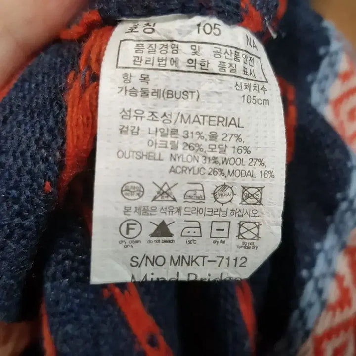 [BUNJANG] Mind Bridge Pattern Knit Sweater / 100-105 / 마인드브리지 패턴 니트 / 2용