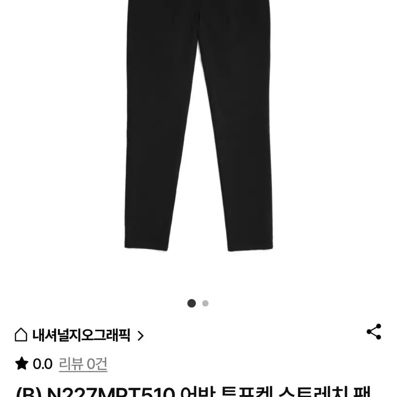 [BUNJANG] National Geographic Black Pants / 새상품 내셔널지오그래픽 블랙 팬츠 바지