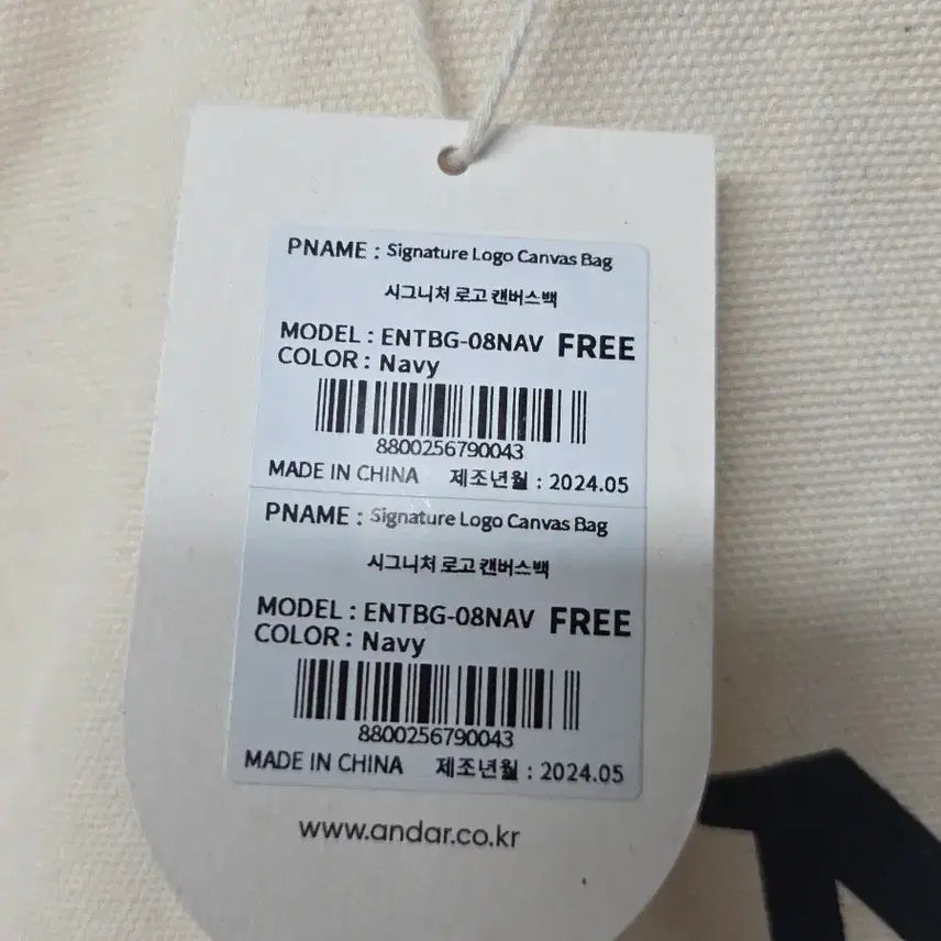 [BUNJANG] Andar Canvas Tote Bag / 안다르 로고 캔버스백