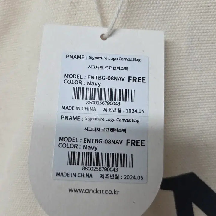 [BUNJANG] Andar Canvas Tote Bag / 안다르 로고 캔버스백