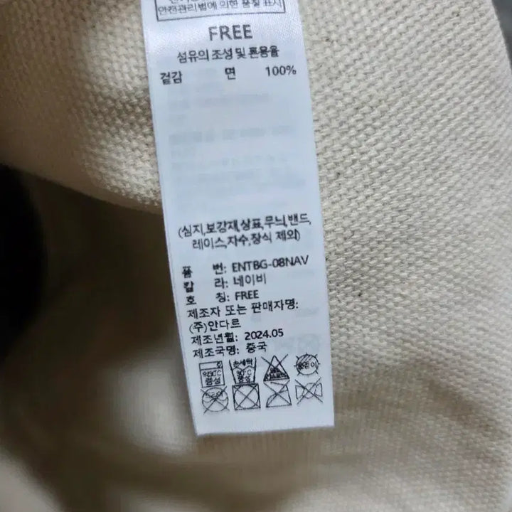 [BUNJANG] Andar Canvas Tote Bag / 안다르 로고 캔버스백