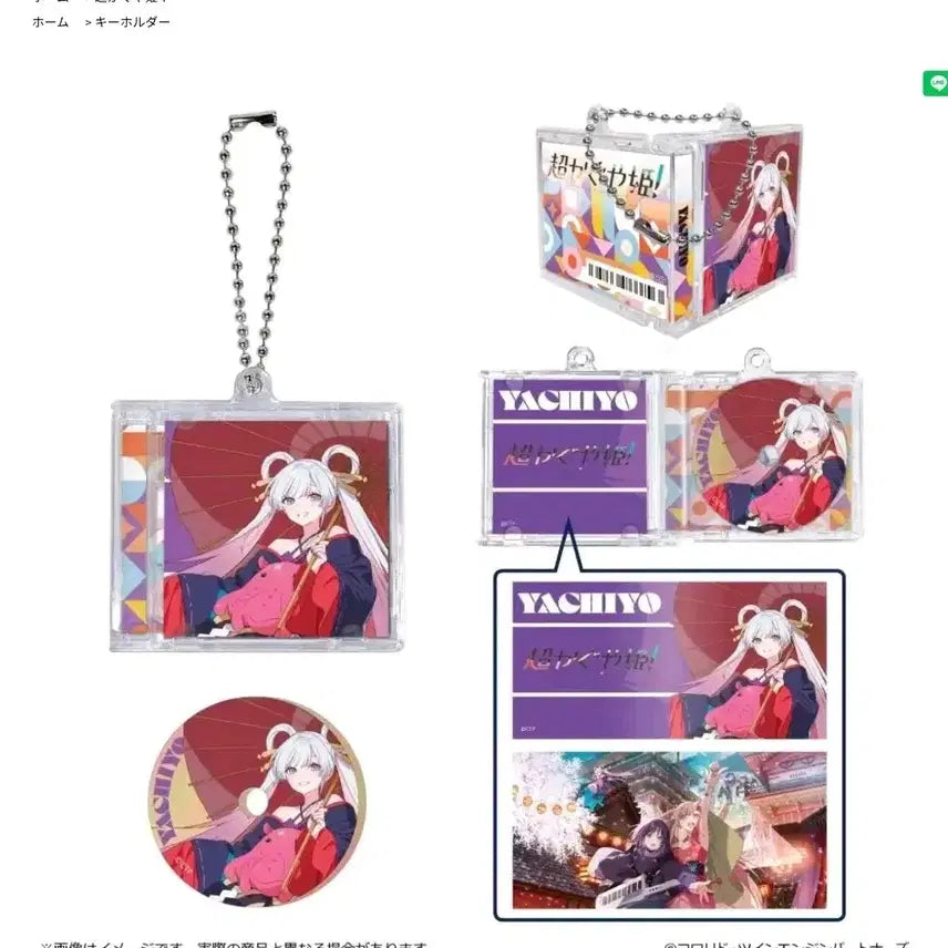 [BUNJANG] Chou Kaguyahime Acrylic CD Keyring Set / 초카구야공주 아크릴 cd 키링 세트