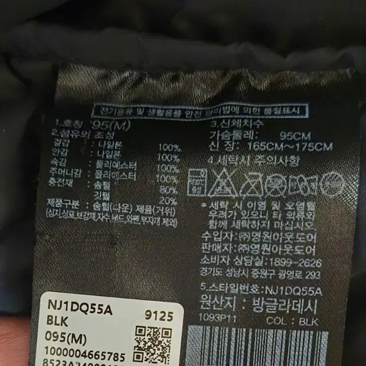 [BUNJANG] The North Face 1996 Retro Nuptse Jacket / 24FW 노스페이스 1996 레트로 눕시 M 95사이즈