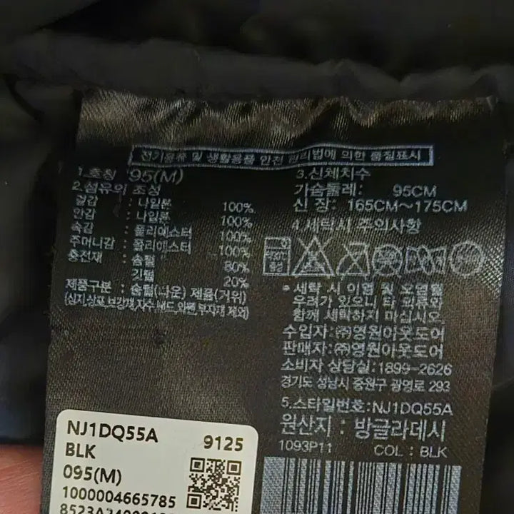 [BUNJANG] The North Face 1996 Retro Nuptse Jacket / 24~25FW 노스페이스 1996 레트로 눕시 M 95사이즈