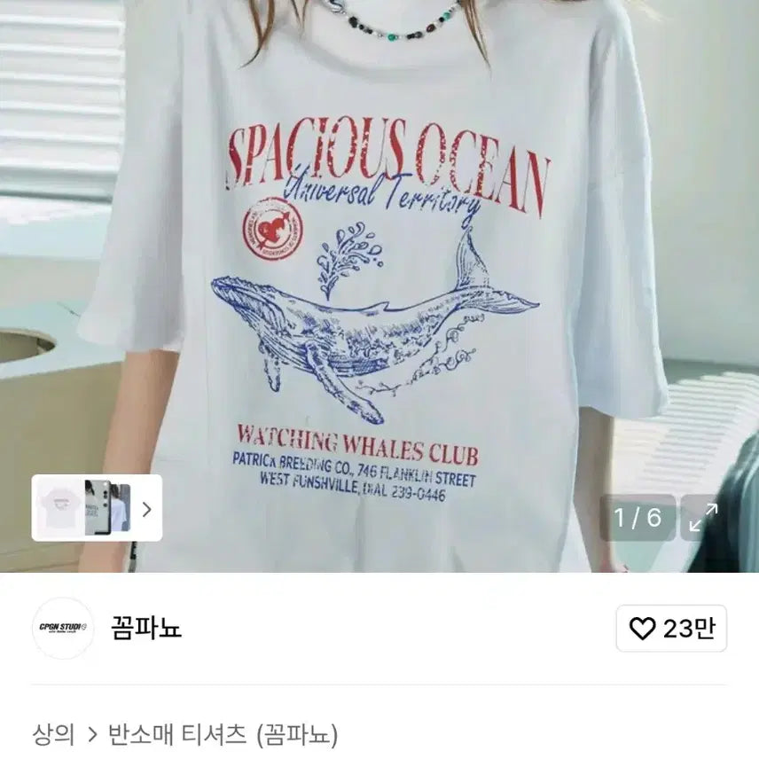 [BUNJANG] 새상품) 꼼파뇨 오션 웨일 반팔티 화이트 M / 새상품) 꼼파뇨 오션 웨일 반팔티 화이트 M