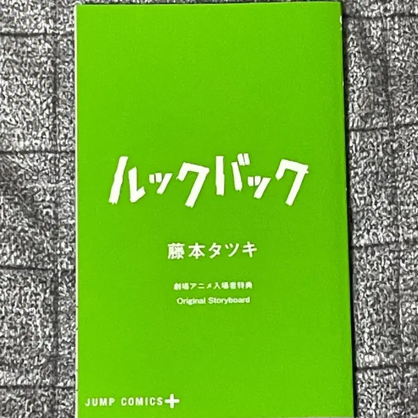 [BUNJANG] Chainsaw Man Fujimoto Tatsuki Look Back Bundle / 체인소맨 후지모토타츠키 룩백 포스터, 만화 책갈피, 스토리보드 북, 무비