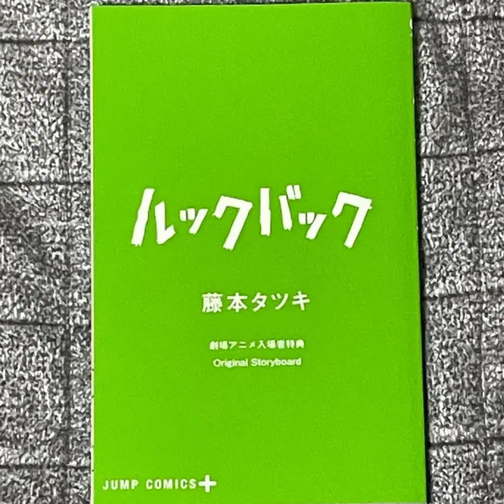 [BUNJANG] Chainsaw Man Fujimoto Tatsuki Look Back Bundle / 체인소맨 후지모토타츠키 룩백 포스터, 만화 책갈피, 스토리보드 북, 무비