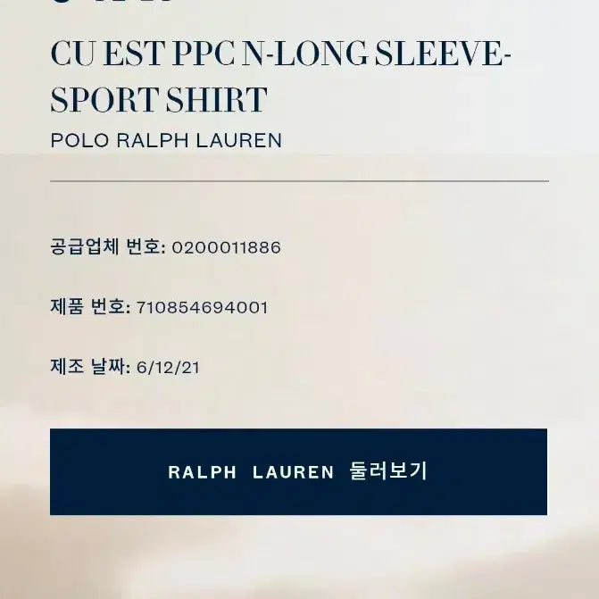[SOLD OUT] 폴로 셔츠 코튼 M