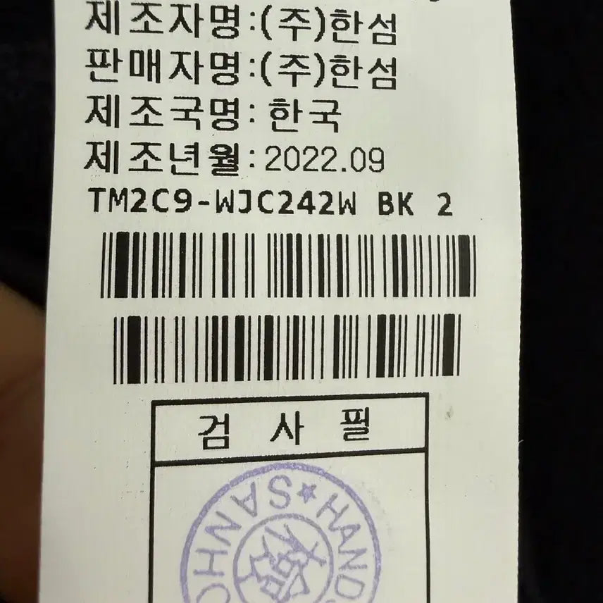 [BUNJANG] Time Scallop Tweed Jacket / 타임 스캘럽 트위드 자켓 한섬