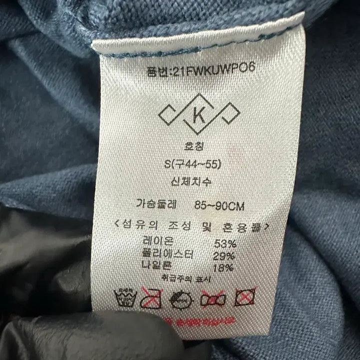 [BUNJANG] Kuztung Knit Sweater / [새상품/S/95~105] 쿠즈텡 니트 블루