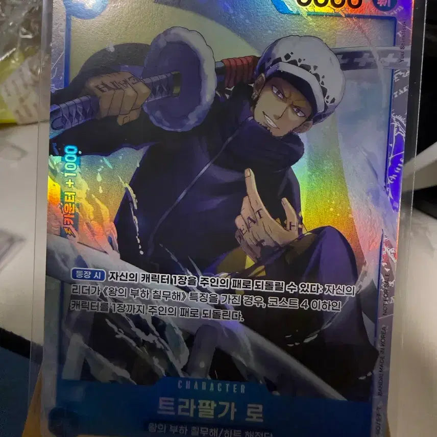[BUNJANG] One Piece Trafalgar Law Card / 원피스 트라팔가 로 카드